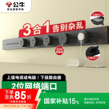 公牛（BULL）明装 20W快充轨道插座 双网络端口 可移动墙壁插座免开槽106厘米轨道+4个五孔+20W快充 GB3黑色