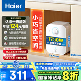 海尔（Haier）【一级能效】5升储水式电热水器小厨宝 国家补贴20% 1750W速热家用厨房台下小型安全热水宝EC5FA