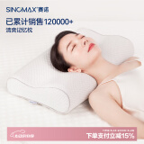 赛诺 香港SINOMAX清爽记忆枕芯枕头慢回弹记忆棉太空棉护颈枕 清爽记忆枕 单只