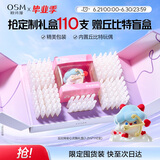 欧诗漫（OSM）舒缓美白精华液1.2ml*110支面部次抛精华安心小白管生日礼物