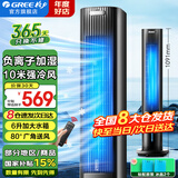 格力（GREE）空调扇家用冷风扇负离子加湿制冷风机办公移动遥控小空调扇客厅卧室节能落地扇省电扇单冷循环塔扇 KS-06S71Dag（负离子加湿 升级香薰款）