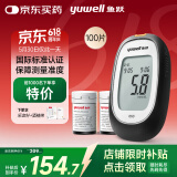 鱼跃660血糖测试仪医用级血糖孕妇家用脱氢酶精准度高 仪器+100套装