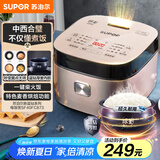苏泊尔（SUPOR）电饭煲家用1-8人电饭锅4L大容量蓝钻球釜特色烘焙多功能微压智能40FC873新老品随机发货