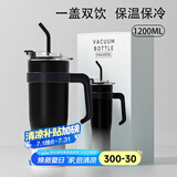 慕馨（moosen）冰霸杯保温杯大容量保冷杯车载便携杯子户外水杯吸管杯定制刻字 【抗菌99%】黑色1200ml-免费定制