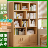 蔓斯菲尔（MSFE） 书架简约落地收纳多功能大容量省空间储物架多层置物书架柜子 免漆全实木》120CM层高32木色