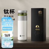 特美刻保温杯男茶水分离水杯陶瓷内胆钛茶隔车载泡茶杯伴手礼团购礼物男