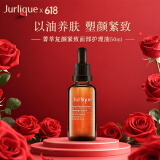 茱莉蔻（Jurlique）菁萃复颜紧致护理油50ML面部精华黄金提拉油护肤品