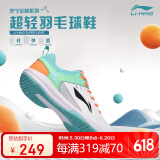 李宁（LI-NING）羽毛球鞋男女情侣款火箭鞋网球鞋乒乓球鞋贴地飞行运动鞋
