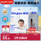 德佑 婴儿一次性隔尿垫60片45*60cm 护理垫吸水不反渗建议12kg以内