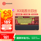 黑峡谷（Hyeku）X3 87键有线/无线双模机械键盘游戏办公PBT键帽凯华BOX新轴附卡扣腕托 龙舌兰日出 流沙金轴