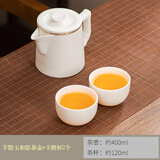 元兮羊脂玉瓷茶壶内置滤网茶水分离400ml大号防烫茶杯家用泡茶器高档 羊脂玉和影茶壶+丰腴杯2个
