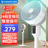 艾美特（AIRMATE）24档直流变频空气循环扇家用轻音节能换气电风扇3D自动摇头四季通用台式落地扇换气降浊电扇 RD48