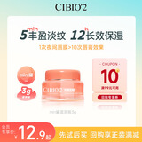 cibio'2希蓓欧睡眠唇膜润唇膏女唇部精华唇釉防干裂送女友礼物 min罐3g