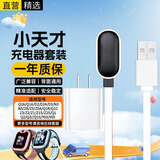 十闪 适用小天才充电器套装电话手表充电线Q1A/Q2A/D2/D3/N3/Q1R/Z6/Z5/Z5a/Z1/Z2/Z3/Z3a/Q2/Q1/Q1S