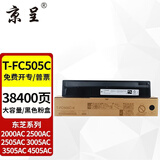 京呈T-FC505C黑色大容量粉盒适用东芝2000AC粉盒2500AC墨粉3505AC 3005AC 2505AC 4505AC 5005AC打印机粉盒碳粉