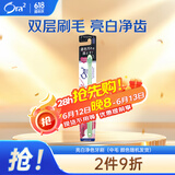 皓乐齿（Ora2）牙刷(中毛)小刷头牙刷 可刷舌苔 深层清洁 抗敏感 颜色随机发货