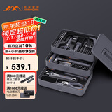 吉米家居家用多功能维修工具箱 五金工具木工多功能锯工具套装 X3-ABG