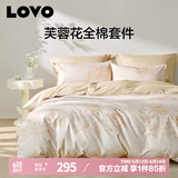 LOVO罗莱生活 全棉四件套纯棉斜纹床单被套双人床上用品220*240cm米色