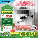 AEOMJK咖啡机冷热双萃研磨一体机半全自动 家用意式冷萃20BAR黄金压力升级2min速萃强劲奶泡咖啡机CM5520