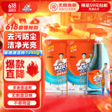 威猛先生（Mr Muscle）玻璃清洁剂500g+420g*2袋  浴室车窗清洁剂 去污防尘持久洁净