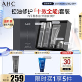 AHC男士专研多效水乳洁面面霜护肤品套装礼盒控油保湿生日礼物送男友