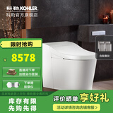 科勒（KOHLER） 星朗智能马桶一体智能坐便器自动感应冲水线下同款【国补15%】 (科勒白)305坑距+除臭块