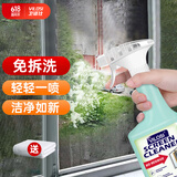 vilosi玻璃纱窗清洁剂免拆塑钢门窗去垢除灰尘飘絮家用窗户清洗剂500ml