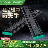 卡贝（cobbe） 抽屉轨道二节电脑桌滑轨键盘托架三节导轨靜音滑道滑槽导轨自吸 黑钢阻尼10寸25cm三节轨