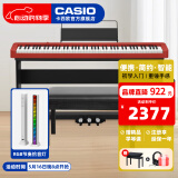 卡西欧（CASIO）电钢琴便携重锤88键CDPS110/EPS130初学入门成人专业考级培训智能 EP-S130红+定制立式一体木架三踏