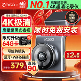 360AI行车记录仪 G300 4K超高清黑光夜视 全景录像语音抓拍蓝牙连接
