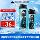 阿迪达斯 （adidas）男士沐浴露控油洁净两件套（冰点沐浴露400ml+250ml）