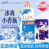 力士（LUX）香氛沐浴露精油持久留香正品依兰香氛家庭装男女士沐浴乳液 【闪亮幽莲】闪亮冰爽1kg+200g