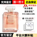 香奈儿（Chanel）可可小姐经典香水礼盒装馥郁摩登系列生日情人节七夕送礼女友老婆 COCO小姐经典100ml浓香【礼盒装】