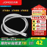 九牧（JOMOO）花洒软管不锈钢双扣防缠绕淋浴软管浴室可伸缩水管淋雨喷头软管 防缠绕淋浴软管H3D30（1.5米）
