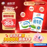 伊利 纯牛奶整箱250ml*21盒 全脂牛奶 优质乳蛋白 礼盒装
