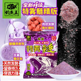 钓鱼王浮钓鲢鳙饵料大头胖花白鲢钓鱼饵料抛竿酸臭鱼饵特雾鲢速捏版鱼食 新升级特雾鲢精版【450g*6包】