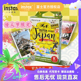 富士（FUJIFILM） instax拍立得mini花边相纸用于mini7+/7s/7c/8/9/11/12/40/90/EVO/liplay等型号 mini和风相纸10张+相册+收纳盒+相框+束口袋