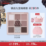 3CE九宫格九色眼影盘A SHY ASH沙丘灰粉哑光520情人节礼物