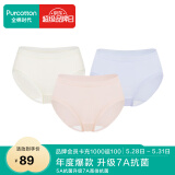 全棉时代内裤女士纯棉抗菌中腰三角裤3条装 奶白+贝壳杏粉+晴空净蓝 165