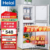 Heiai冰箱家电补贴20%小冰箱家用小型冰箱一级能效冷藏冷冻保鲜租房低音降噪大容量 【家用优选】108S198升级款