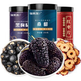 福东海 桑葚干黑枸杞红枣片组合700g 精选无沙黑桑椹即食黑枸杞无核红枣