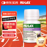 nulax乐康膏 西梅乐康片 40片/瓶 澳洲进口 天然西梅精华膳食纤维 