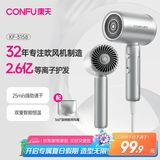 康夫（CONFU）2.6亿等离子电吹风机生日礼物大风力小巧速干护发便携宿舍家用吹风筒1600W KF-3158幻银