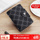 马莎兰缇（MashaLanti）卡包男多卡位卡套名片夹大容量银行卡片包生日礼物实用送男友老公
