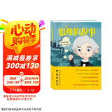 蜡烛的故事 中小学阅读指导目录法拉第化学启蒙