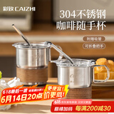 彩致（CAIZHI）304不锈钢咖啡杯水杯子马克杯男女美式户外露营便携吸管杯 CZ6213