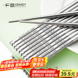 广意不锈钢筷子316L食品级家用筷子高档公筷套装年年有余10双装GY7272