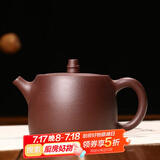 徐保国紫砂壶纯全手工宜兴功夫泡茶壶茶具围炉煮茶紫泥汉铎
