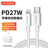 马拉松 苹果数据线 快充充电线 PD20W充电器 通用iPhone14/13/12ProMax/6/7/8/X车载平板手机USB充电器线 PD20W快充套装【PD口1.2m线+20w充头】