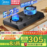 美的（Midea）家用燃气灶双灶5.2KW大火力灶具天然气灶煤气灶双灶台式炉具猛火灶炉灶 台式免安装 JZT-TX3